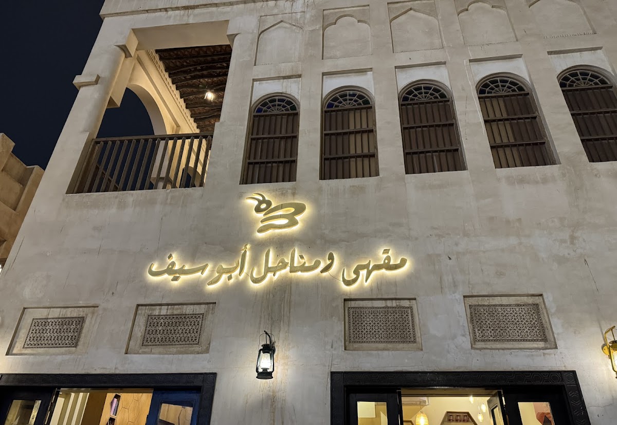 Abu Saif Apiaries Cafe